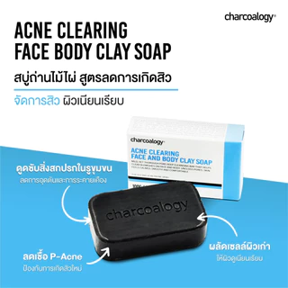 [ชุด 5 ก้อน] ชาร์โคโลจีสบู่ก้อนถ่านไม้ไผ่สูตรลดสิว Charcoalogy Acne Clearing Face and Body Clay Soap