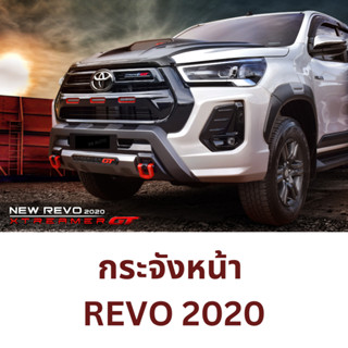 ส่งฟรี‼️ ครอบกระจังหน้า REVO 2020 📌ผลิตในไทย📌 กระจังหน้าแต่ง ครอบคิ้ว กระจังหน้า สีดำเงา