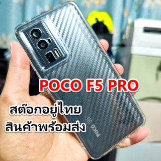 เคส POCO F5 PRO เคสใสแบบขอบเหลี่ยมหลังเรียบ แบบหนากันกล้องได้