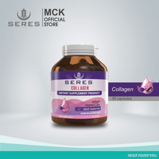 SERES Collagen เซเรส คอลลาเจน วิตามินซี ซิงค์ อะมิโน แอซิด คีเลต บำรุงผิวนุ่ม ชุ่มชื้น 30 แคปซูล