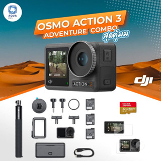 DJI Action 3 Adventure Combo สุดคุ้ม By Aquapro