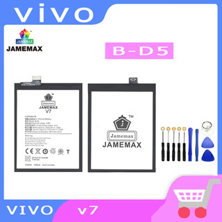 JAMEMAX แบตเตอรี่สำหรับ VIVO V7 Model B-D5 คุณภาพระดับพรีเมี่