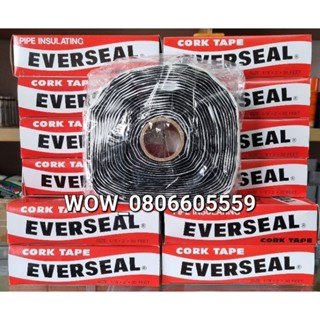 เทปขี้หมา หรือ คอร์คเทป ยี่ห้อ EVERSEAL ผ้าเทปพันท่อ ผลิตจากยางชนิดพิเศษ ความยาว 30ฟุต/ขนาด 1.8 x 2 นิ้ว​#ของแท้#ของใหม่