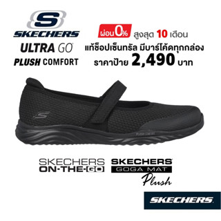 💸โปรฯ 2,000 🇹🇭 แท้~ช็อปไทย​ 🇹🇭 SKECHERS On-The-GO ideal รองเท้าคัทชูสุขภาพ ส้นแบน มีสายคาด ใส่เรียน ใส่ทำงาน สีดำ 137020