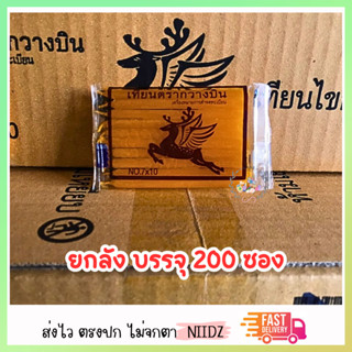 niidz (ยกลัง200ซอง) เทียน เทียนเล็ก เทียนซอง No.7 สีเหลือง เทียนขันธ์5 เทียนใส่พาน เทียนแก้ดวง เทียนแต่งขันธ์5