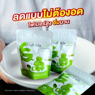 [เซ็ท 1 เดือน ] 3 ซอง ฟรุ๊ตตี้ มิกซ์ ไดเอทงดกินจุบจิบ