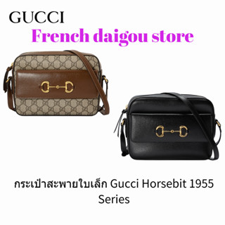 Gucci Horsebit 1955 series กระเป๋าสะพายไหล่ขนาดเล็ก 645454 92TCG 8563