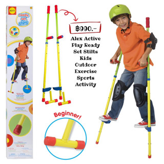 Alex Active Play Ready Set Stilts Kids Outdoor Exercise Sports Activity ของแท้ มือ 1 แค่กล่องไม่สวยค่ะเลยเอามาลดเยอะๆค่ะ