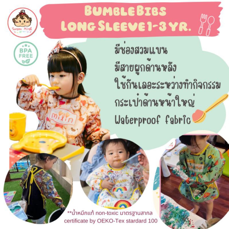 เสื้อกันเปื้อนเด็กกันน้ำแขนยาว BLW สำหรับทานอาหารและทำกิจกรรมพิมพ์ชื่อได้