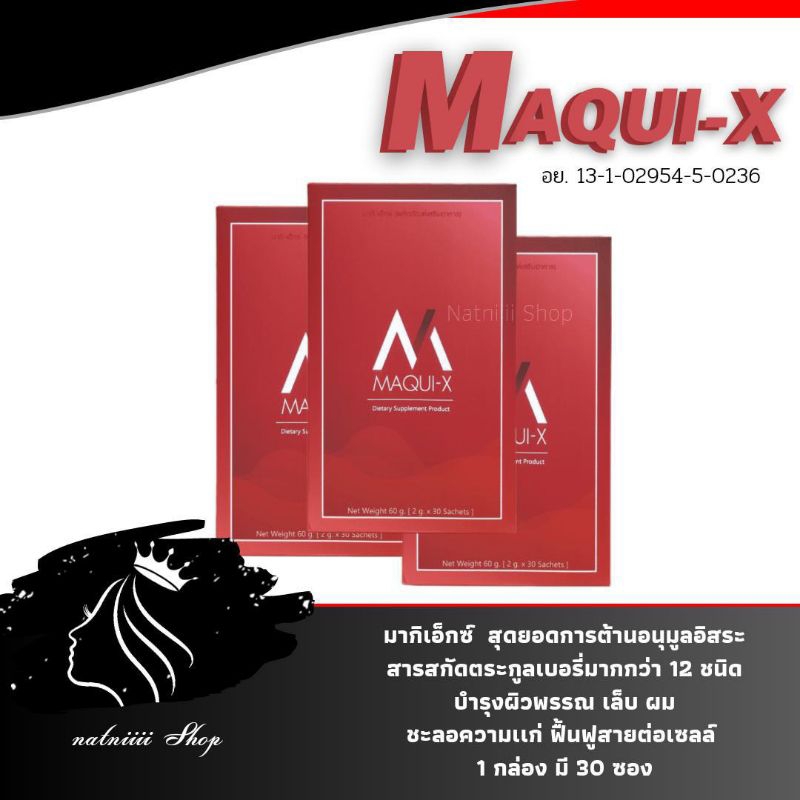 ❤maquix มากิเอ็กซ์ (( 1กล่อง30ซอง )) ((ส่งฟรี))✅ ของแท้100%