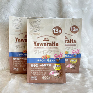 Yawaraha  600 กรัม (สีน้ำตาลเข้ม) เม็ดนุ่ม เล็กจิ๋วสุด สำหรับสุนัขอายุ 13 ปี จากญี่ปุ่น