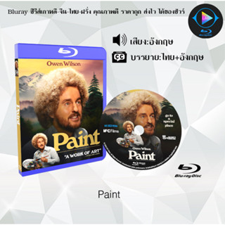 Bluray เรื่อง Paint (เสียงอังกฤษ+ซับไทย) FullHD 1080p