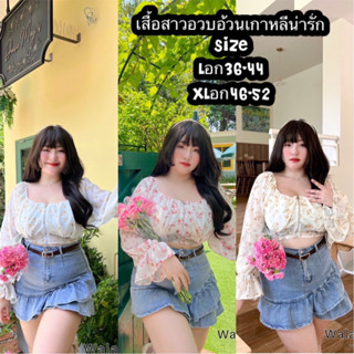 เสื้อผ้าชีฟองสาวอวบอ้วนจัดโปร3วันสุดค้ม