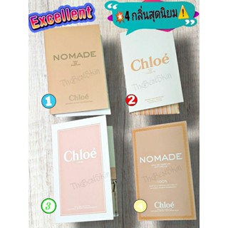 💢น้ำหอมพกพา💯 น้ำหอม จากโคล้เວ້ Chlo EDP 1.2ml ‼️ ให้เลือกหลายกลิ่น