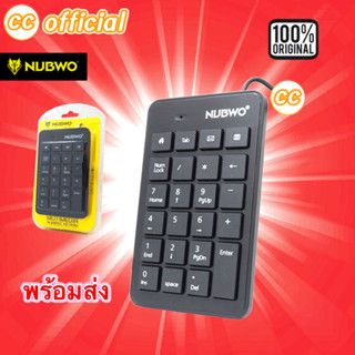 ✅แท้100% NUBWO NK-22B Mutimedia Numeric mini Keypad คีย์บอร์ด ตัวเลข กดดีมากๆ แป้นตัวเลข #CC 22