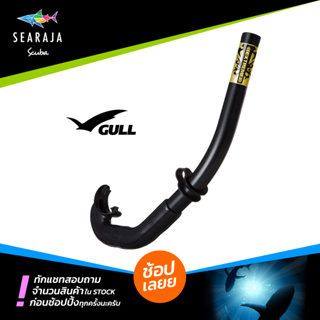 ท่อสน็อกเกิ้ล GULL PRO SNORKEL SAMURAI EXTREME