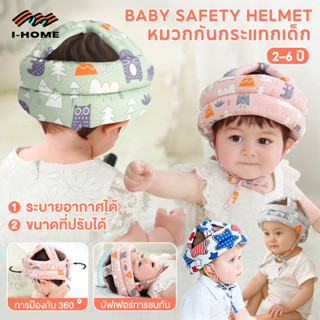 หมวกกันกระแทกอย่างดี หมวกกันกระแทกเด็ก เด็ก 360 องศา Baby Learning To Walk