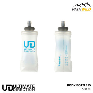 ขวดน้ำแบบนิ่ม ULTIMATE DIRECTION BODY BOTTLE IV 500