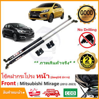 🔥โช๊คค้ำฝากระโปรง หน้า Mitsubishi Mirage 2012-2023 ตรงรุ่นไม่ต้องเจาะ คู่มือในกล่อง Vethaya ของแต่งรถ รับประกัน 2 ปี🔥