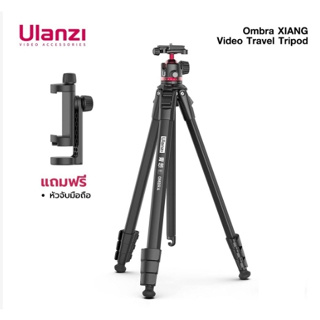 Ulanzi Ombra Video Travel Tripod ขาตั้งกล้อง วัสดุแข็งแรง SKU:3029