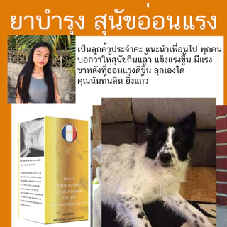 Calflex จำนวน 30 เม็ด อาหารเสริมสุนัข