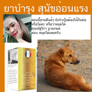 Calflex จำนวน 30 เม็ด อาหารเสริมสุนัข