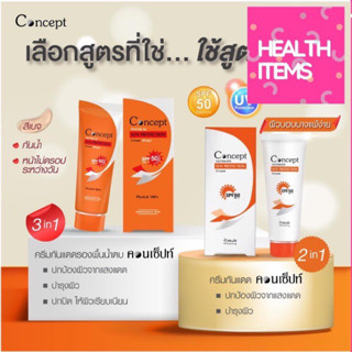 Concept Ultimate Sun Protection ❤️❤️ Concept Physical Sun Protection Cream