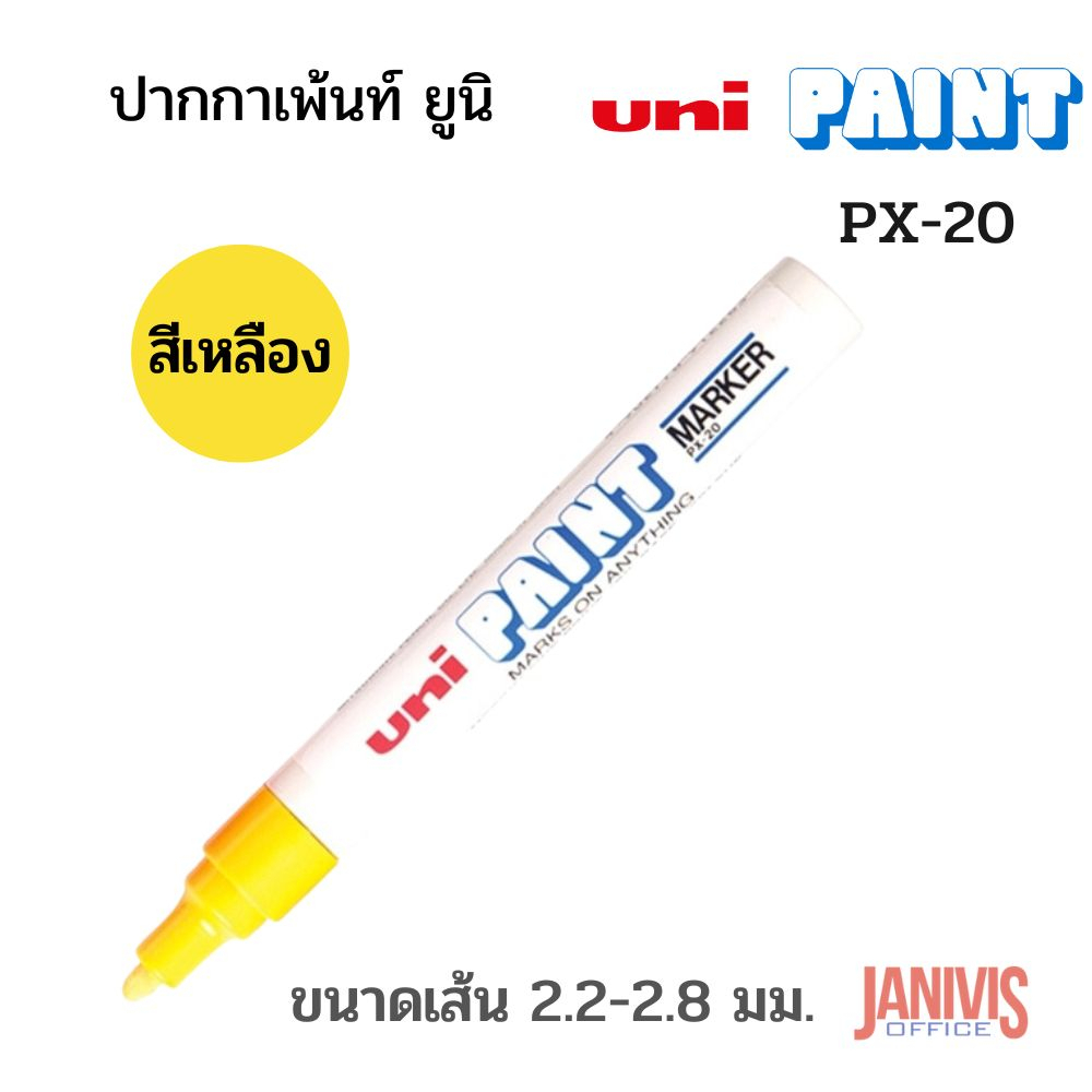 UNIปากกาเพ้นท์ ยูนิ PX-20สีเหลือง
