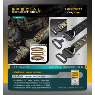 เข็มขัดสนาม Cobra ( WOSPORT ) Special Combat Belt [ BA-28 ] BY:Task Force