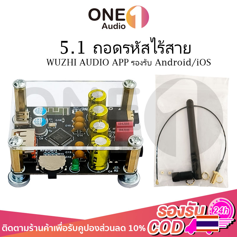 OneAudio ZK PT2  บอร์ดขยายเสียง MP3 บลูทูธ 5.1 5V ถอดรหัสไร้สาย ตัวรับสัญญาณบลูทูธ เครื่องขยายเสียงบ