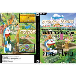 เกมส์ PC/NB Doraemon Story Of Seasons Friends Of The Great Kingdom