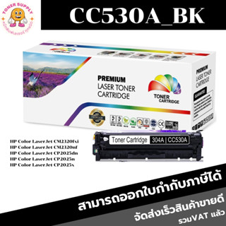 CC530A_BK/CC531A_C/CC532A_Y/CC533A_Mตลับเลเซอร์เทียบเท่า HP304A#CP2025/2025n/2025dn/CM2320n/CM2320nf/CM2320nfi/CM2320fxi