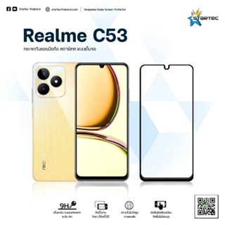 ฟิล์มกระจกนิรภัย ของแท้ REALME C53 Tempered Glass คุณภาพสูง Startec ใส ชัดเจน ทัชลื่น กันรอยขีดข่วนได้ดี