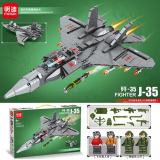 ProudNada Toys ตัวต่อ เครื่องบินขับไล่ เครื่องบินรบ เสิ่นหยาง J-35 MINGDI J-35 FIGHTER 1165 PCS K0321