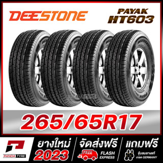 DEESTONE 265/65R17 ยางขอบ17 รุ่น PAYAK HT603 x 1 เส้น (ยางใหม่ผลิตปี 2023)