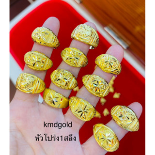 KMDGold แหวนทองแท้96.5% 1สลึง ลายหัวโปร่งจิกเพชร ทองแท้ พร้อมใบรับประกัน(แจ้งไซส์ทางแชทได้ค่ะ)