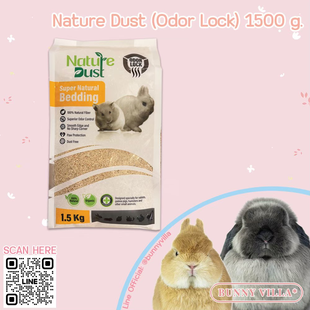 Nature Dust ວັດຖຸຮອງກົງກອງຂອງກຣງທຳມະຊາດ 100% (1.6 ກິໂລກຣາມ)