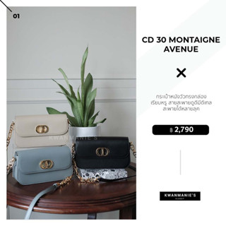 kwanmaniescloset - CD 30 MONTAIGNE AVENUE