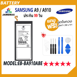 JAMEMAX แบตเตอรี่ SAMSUNG A9 / A910 Battery Model EB-BA910ABE ฟรีชุดไขควง hot!!!