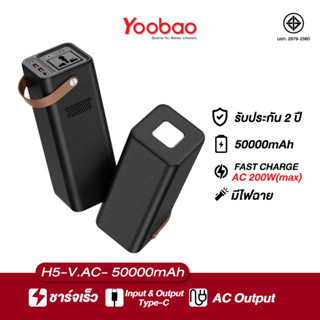 Yoobao Power Station  H5-V.AC ความจุ 50000mAh AC220V PD65W (มีไฟฉายส่องสว่าง และช่องเสียบปลั๊กในตัว ชาร์จไว )