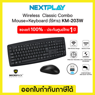 MICROPACK WIRELESS KEYBOARD &amp; MOUSE KM-203W COMBO SET BLACK