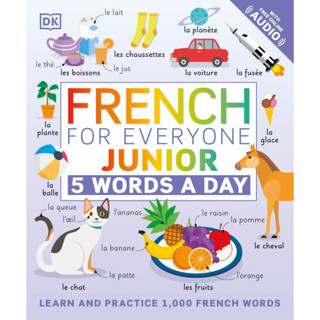 (C221) 9780744036787 FRENCH FOR EVERYONE JUNIOR: 5 WORDS A DAY (WITH FREE ONLINE AUDIO) ผู้แต่ง : DK