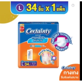 CERTAINTY DAYPANTS กางเกงผ้าอ้อม เซอร์เทนตี้ เดย์แพ้นส์ ขนาดจัมโบ้🥰ถุงขาวแบ่งขาย🥰