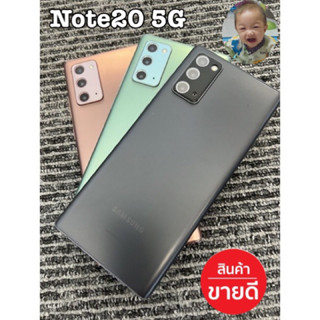 🔥พร้อมส่งSamsung note20 4G/5G มือสอง เครื่องศูนย์ สภาพสวยเหมือนเครื่องใหม่