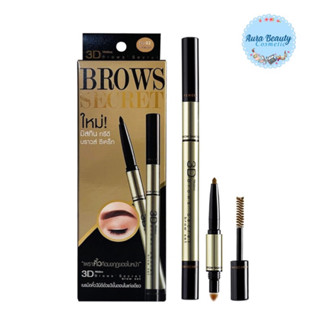 Mistine 3D Brows Secret Brow Set  ดินสอเขียนคิ้ว 3ดี มิสทีน 1.5g เขียนคิ้วพลอย