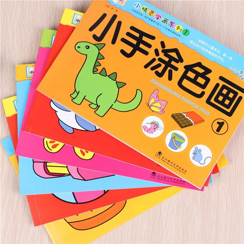 สมุดระบายสีเด็ก สมุดระบายสี เสริมพัฒนาการเด็ก สมุดระบายสีภาพ ราคา ถูกที่สุด ดีลบีเคเค แกลเลอรีภาพที่ 9