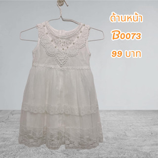 ชุดเดรสคอกลมแขนกุด (มือ 2)