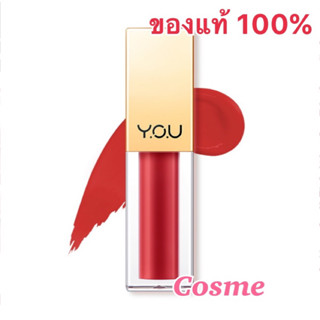 EXP.ปี2025 YOU ROUGE VELVET MATTE LIP CREAM