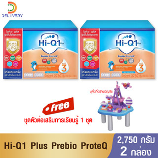 [นม 2กล่อง] ไฮคิว 1 พลัส พรีไบโอโพรเทก รสจืด 2750 กรัม สูตร 3 นมผงสำหรับเด็กอายุ 1 ปีขึ้นไป Hi-Q 1 Pl