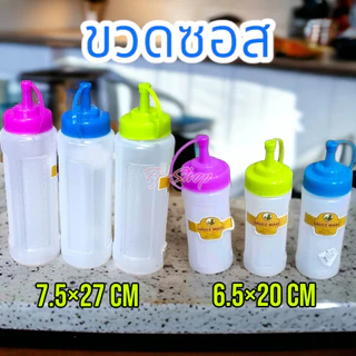 ขวดซอส ขวดซอสใหญ่ ขวดซอสเล็ก เกรด A